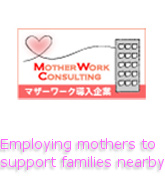 Employing mothers to support families nearby