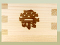 24. Matsuri Festival