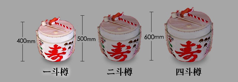 Small sake barrel
