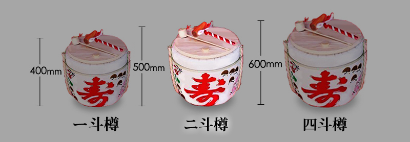Medium sake barrel image