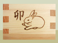 8.Rabbit B